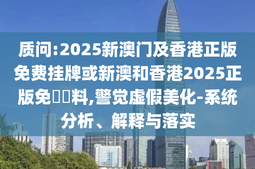 77777888管家婆四肖與2025精準(zhǔn)資料免費(fèi)大全.和抵制欺騙的伎倆-多維釋義、專家解讀解釋與落實(shí)